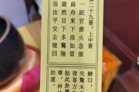 衡山送子观音灵签