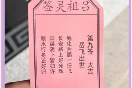 求灵签最准