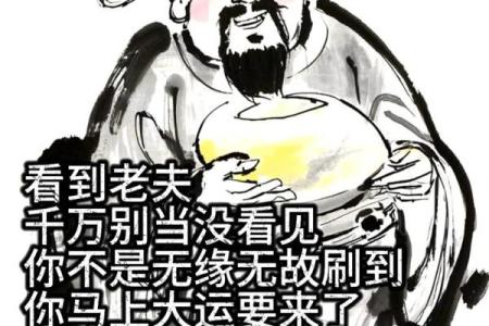 看到财神爷害怕怎么办