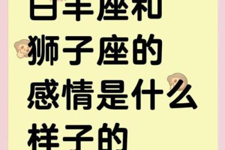 狮子座白羊座配对指数 狮子座和白羊座合不合适
