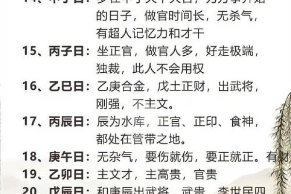 伤残的八字命倒,残疾人八字命理特征