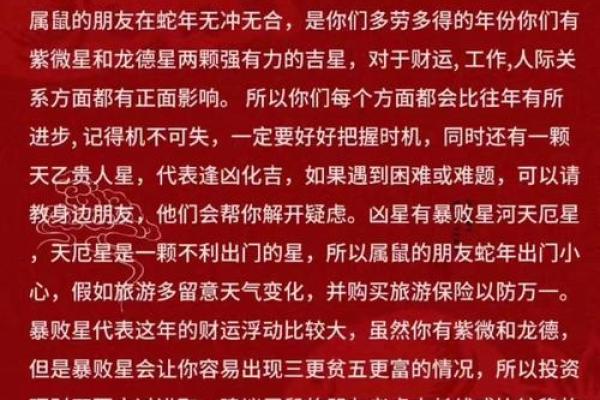 2024年属鼠阴历七月嫁娶吉日一览表