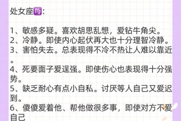 处女座最可怕的一面 唯一管得住处女座的星座