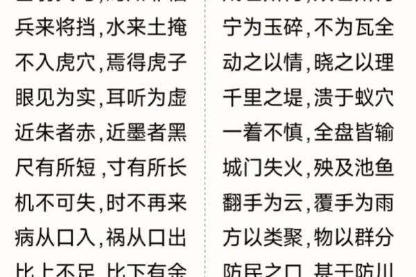 成语八字成语