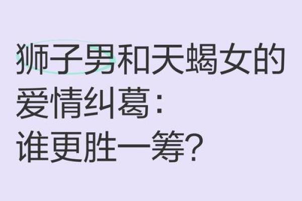 最想睡狮子女的星座男