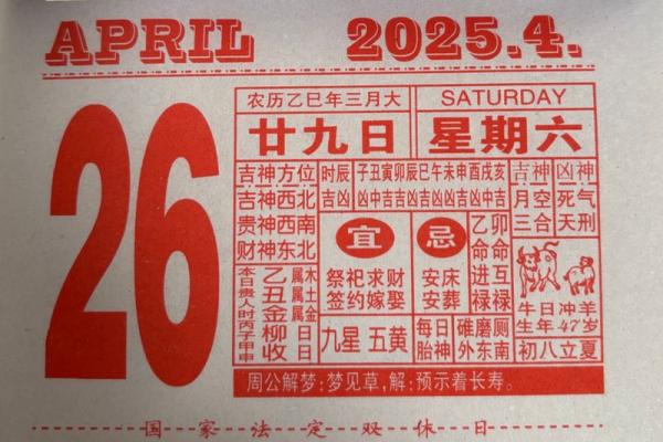 帮您查了今天的黄历，您吉祥！