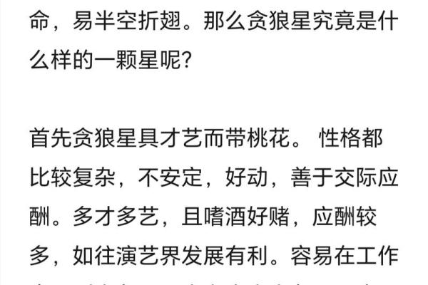 《紫微斗数》：廉贞破军在卯酉宫