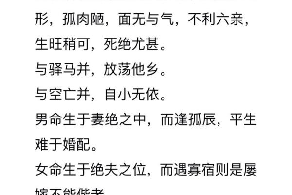 八字中的孤辰寡宿是什么意思？孤辰寡宿的形成原因