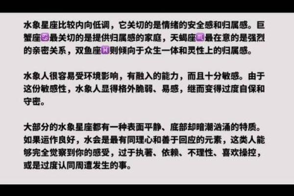 双鱼男和巨蟹女配对指数分析