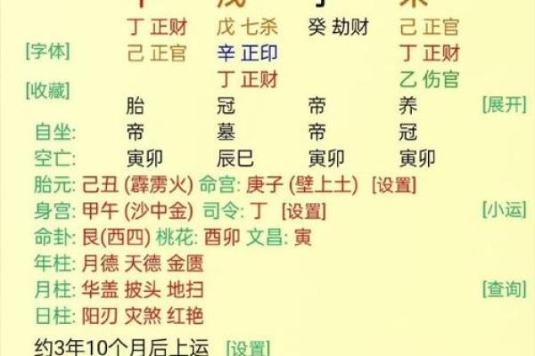 生辰八字夫妻宫怎么看 如何看生辰八字的夫妻宫