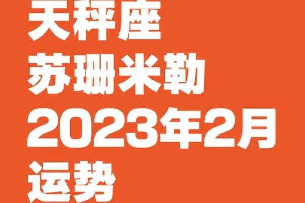 苏珊米勒每日星座运势3.4