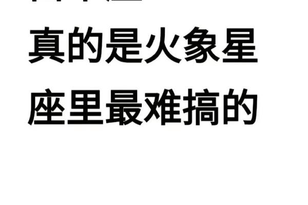白羊座男生性格特点是怎样的 白羊座男生配什么星座