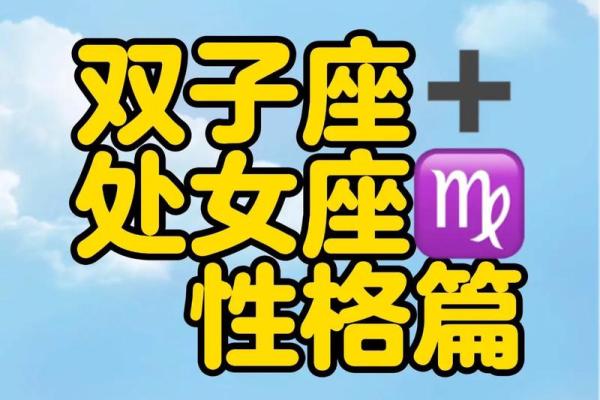双子男的性格与脾气 哪个星座女最爱双子座