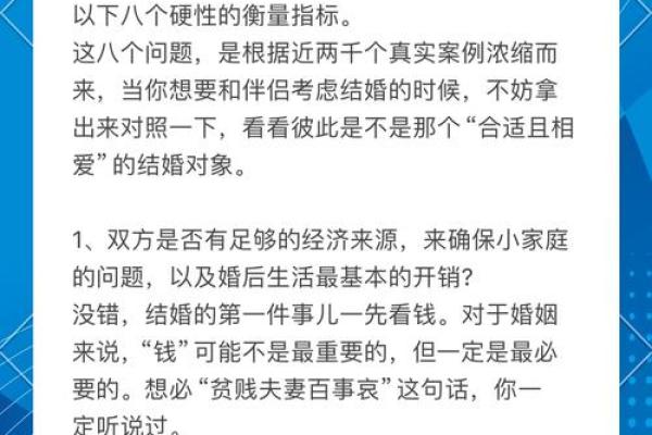 恋爱或结婚后双方八字不合怎么化解