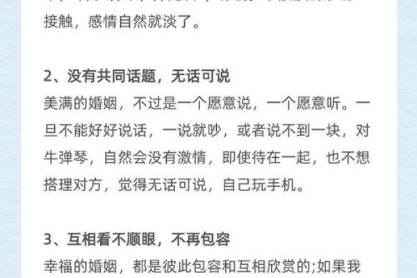 恋爱或结婚后双方八字不合怎么化解