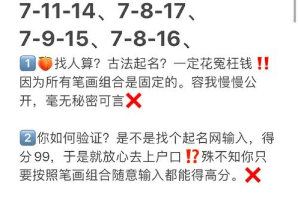 名字笔画算命