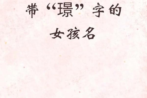 2021年7月17日出生的女孩名字集锦,取名喜用字分享姓名