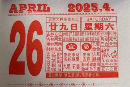 帮您查了今天的黄历，您吉祥！