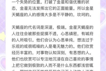 金星金牛座和金星射手座星座配对