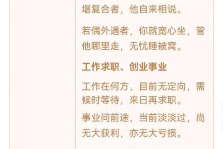 观音灵签第六中签内容