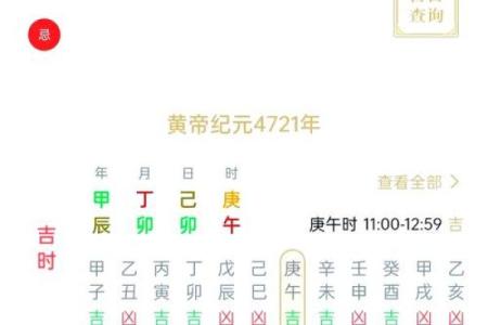 正月十二有什么禁忌事项？2024年正月十二黄历宜忌什么？