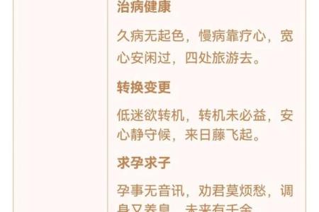 观音灵签第三十一签求解