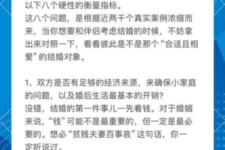 恋爱或结婚后双方八字不合怎么化解