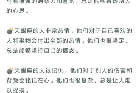 上升天蝎的长相特征 上升星座落入天蝎座