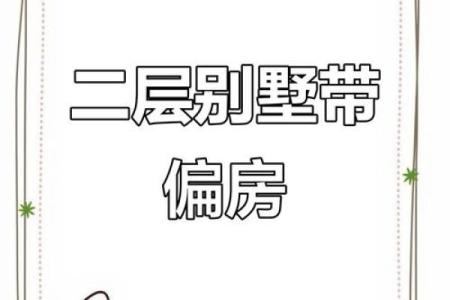 紫微斗数看偏房妾命 紫微斗数 偏房命？