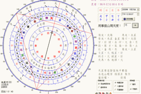 紫薇星入命宫平