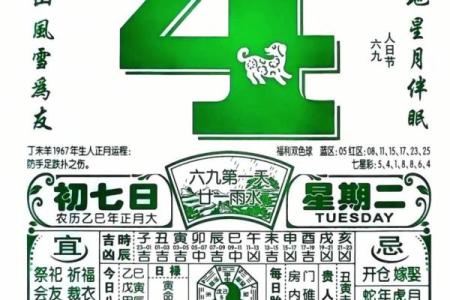 万年历黄历日历最新版