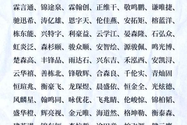 孩子起名字大全免费男,孩子名字测试
