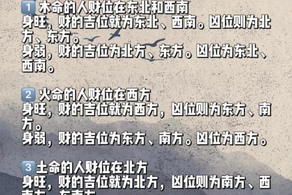 金命人买房朝向什么方位最好