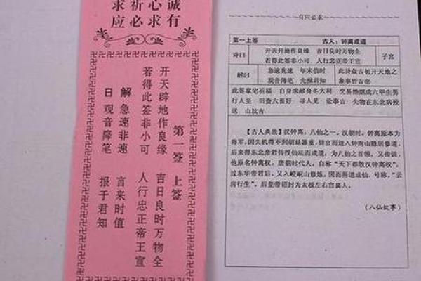 观音灵签第十四签分手