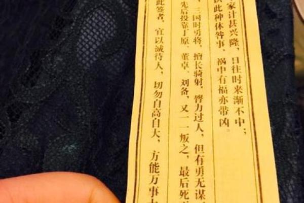 观音灵签11