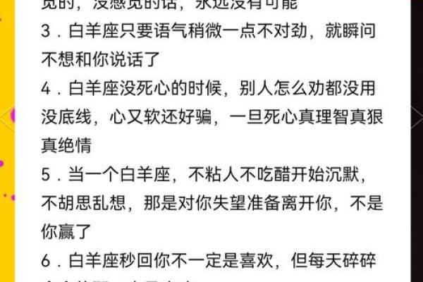 白羊座最适合的qq名字