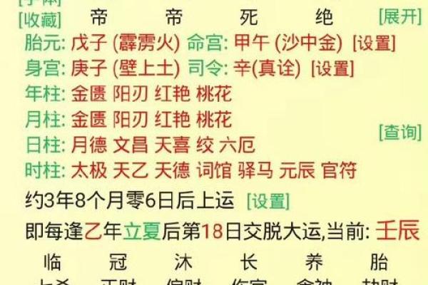 八字伤官喜见财是正财还是偏财