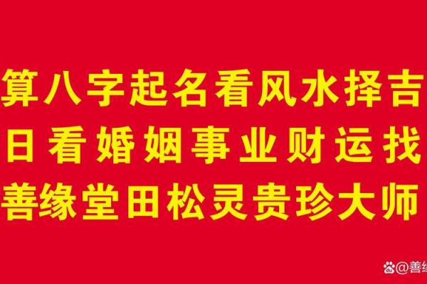 济缘好八字有哪些特征 济缘好八字有哪些特征