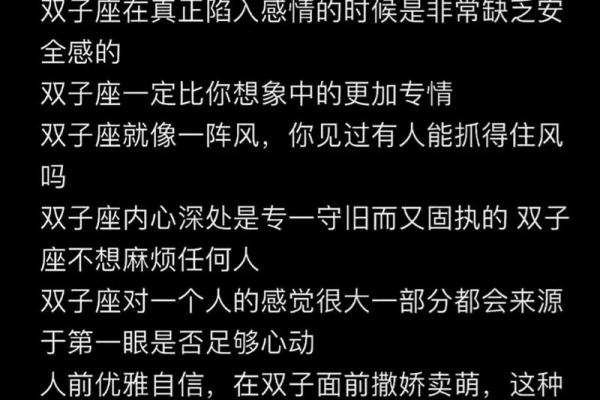 双子座座是土象星座吗