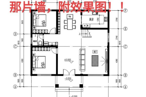 农村自建房风水注意事项与禁忌 农村自建房风水注意事项与禁忌12X12