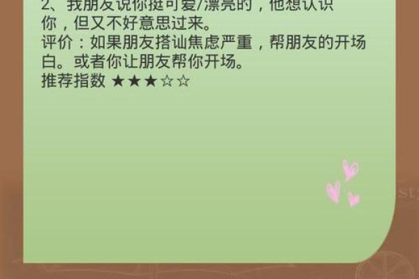 广告姓名配对软件 名字配对免费配对软件？