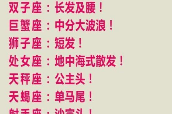 12星座最适合卷头发还是直头发