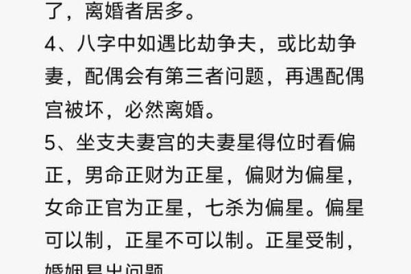 命会越算越薄？算命会毁掉婚姻？多年算命先生给你答案，值得收藏