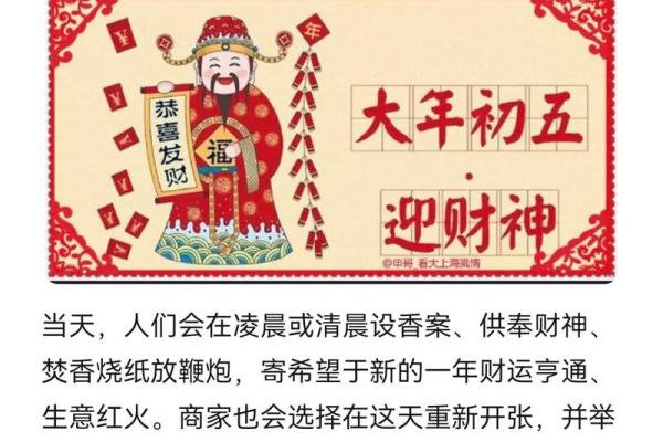 2024年大年初五宜忌,2024年正月初五喜神方位在哪？