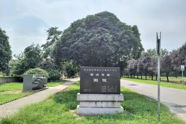 阳陵风水，有罗盘石的景帝墓地