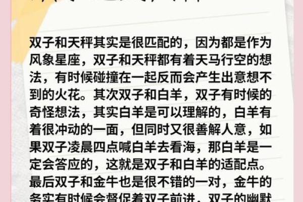 双子和天秤配对