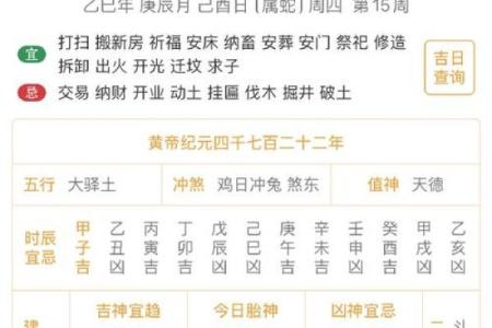2024年农历十一月初六黄历宜开张开业吗？