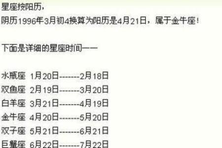 出生年月测星座准吗