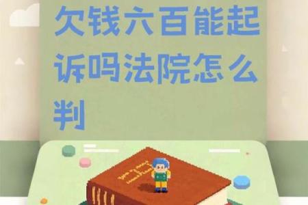算命说欠债帮忙还钱