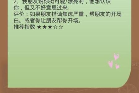 广告姓名配对软件 名字配对免费配对软件？
